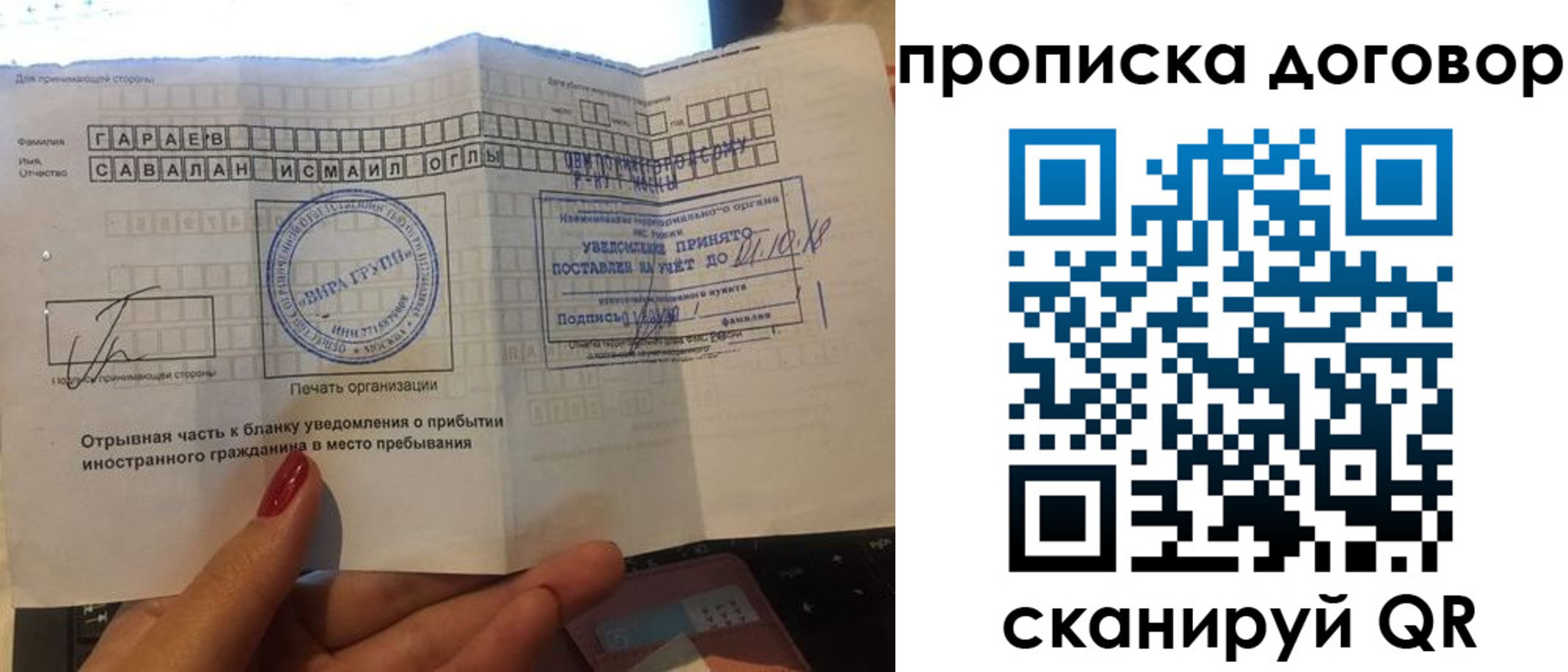 временная регистрация поиск в Октябрьске